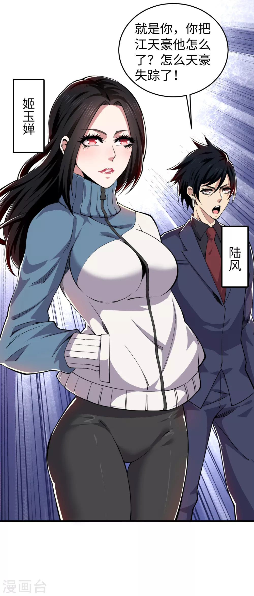 第43话 钢铁直男-第44话