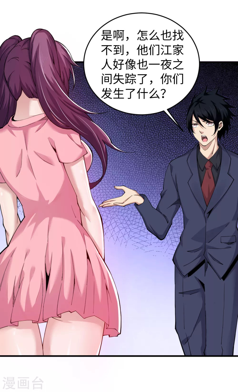 第43话 钢铁直男-第44话