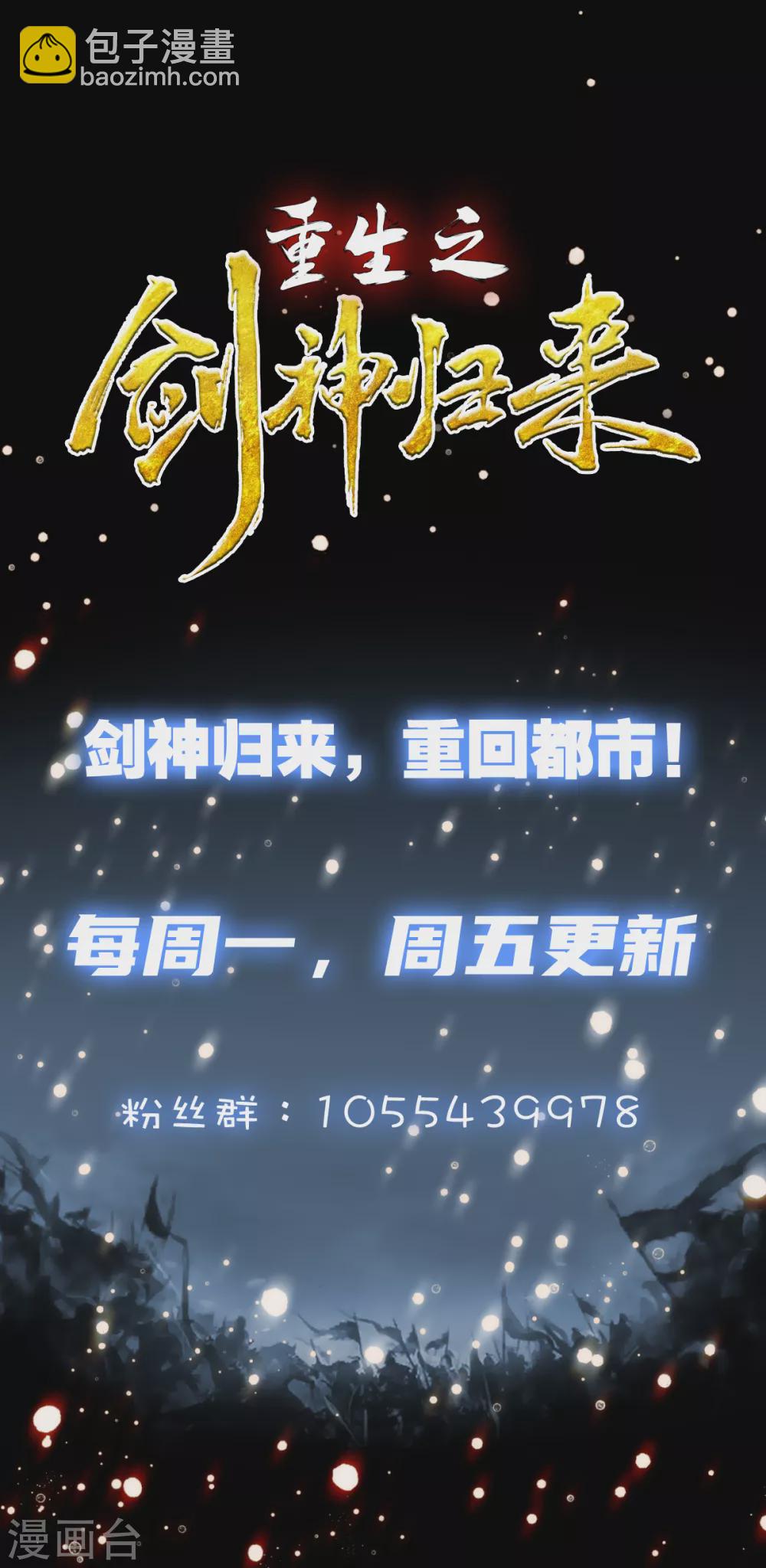 第43话 钢铁直男-第44话