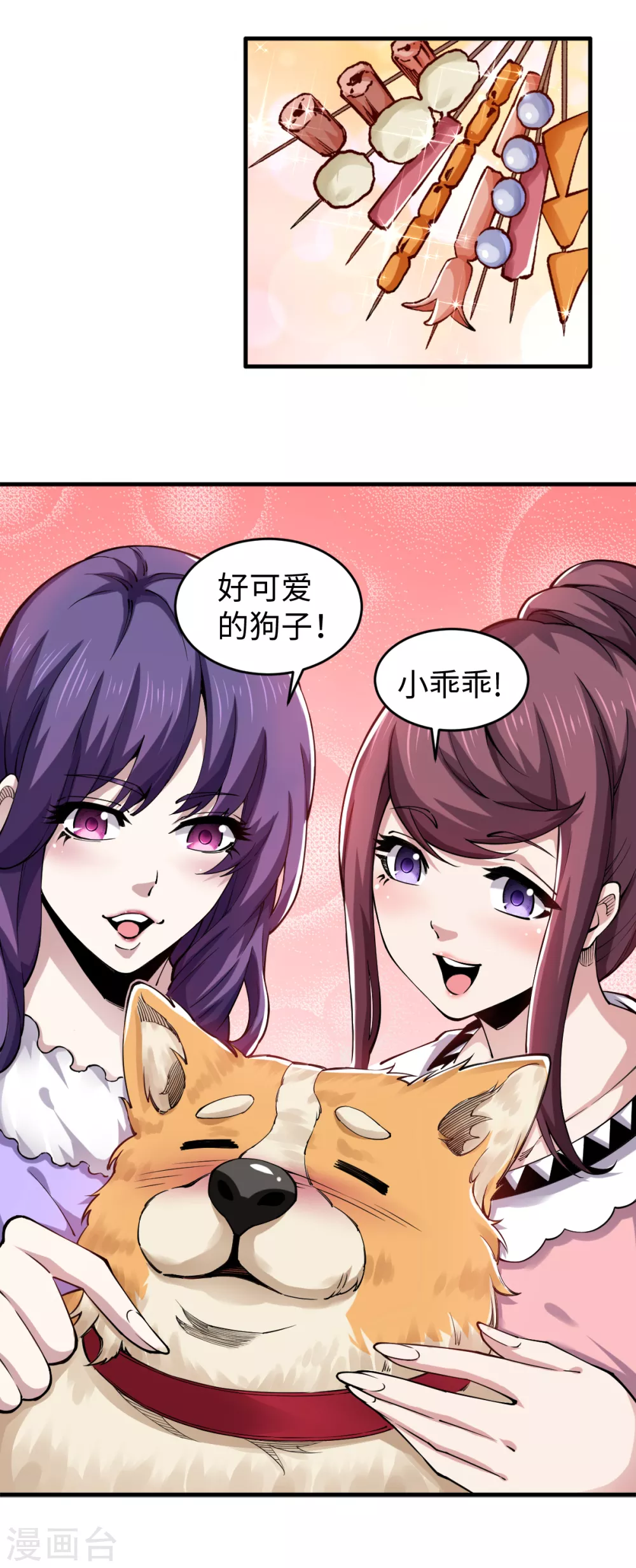 第43话 钢铁直男-第44话