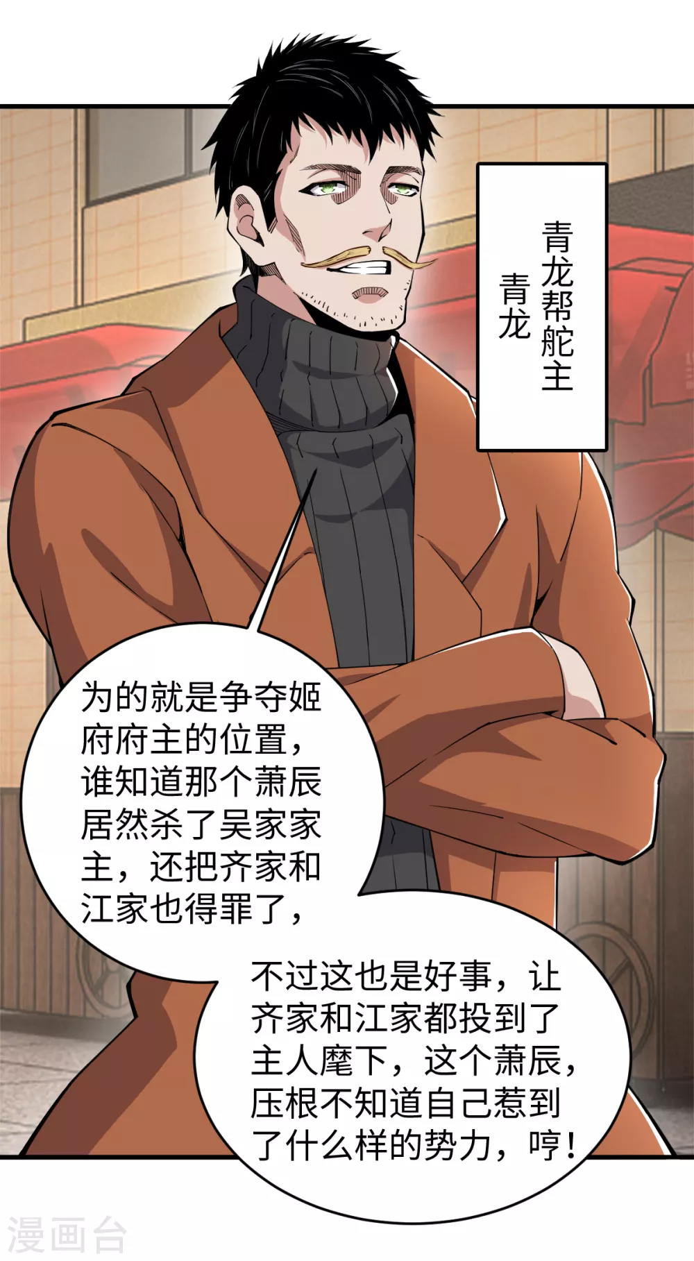 第45话 元始仙棺-第46话