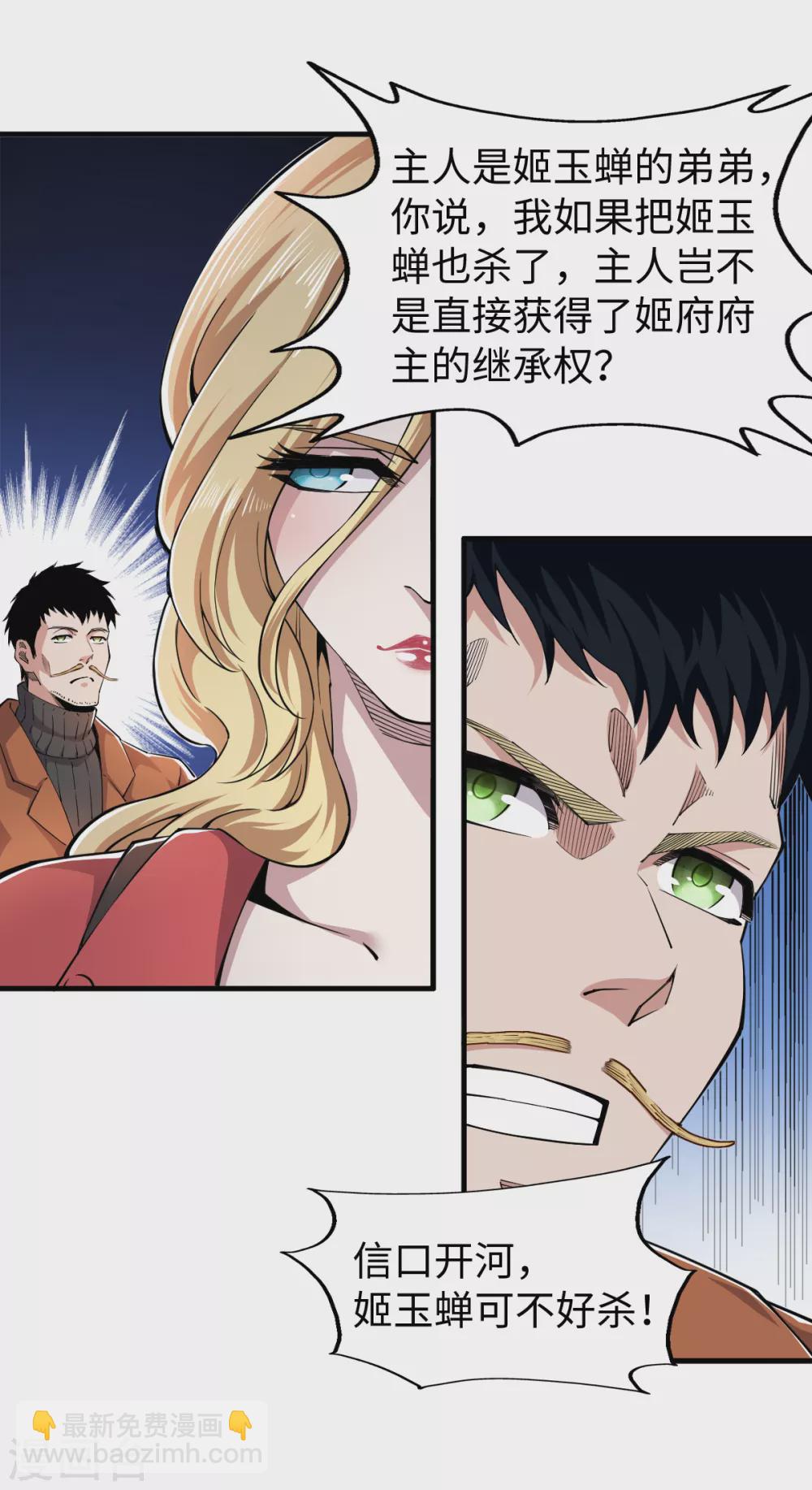 第45话 元始仙棺-第46话