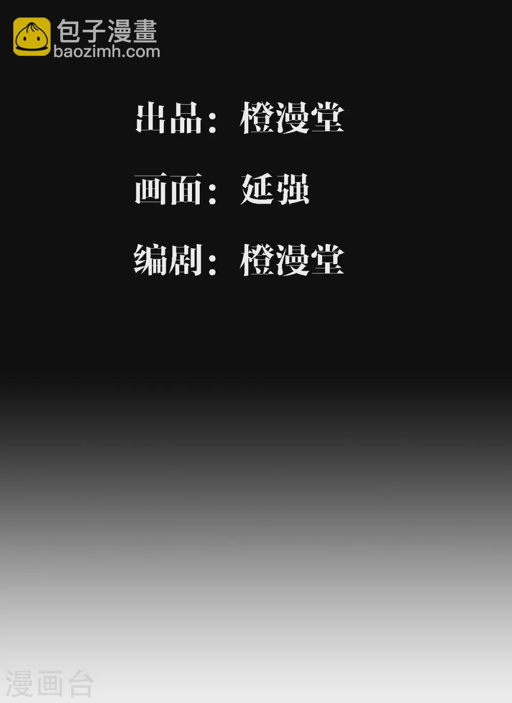 第45话 元始仙棺-第46话