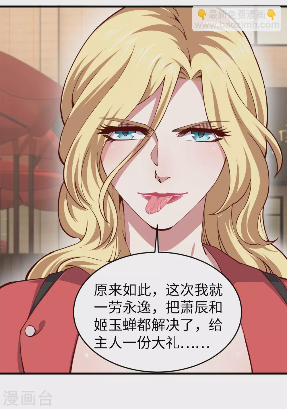 第45话 元始仙棺-第46话