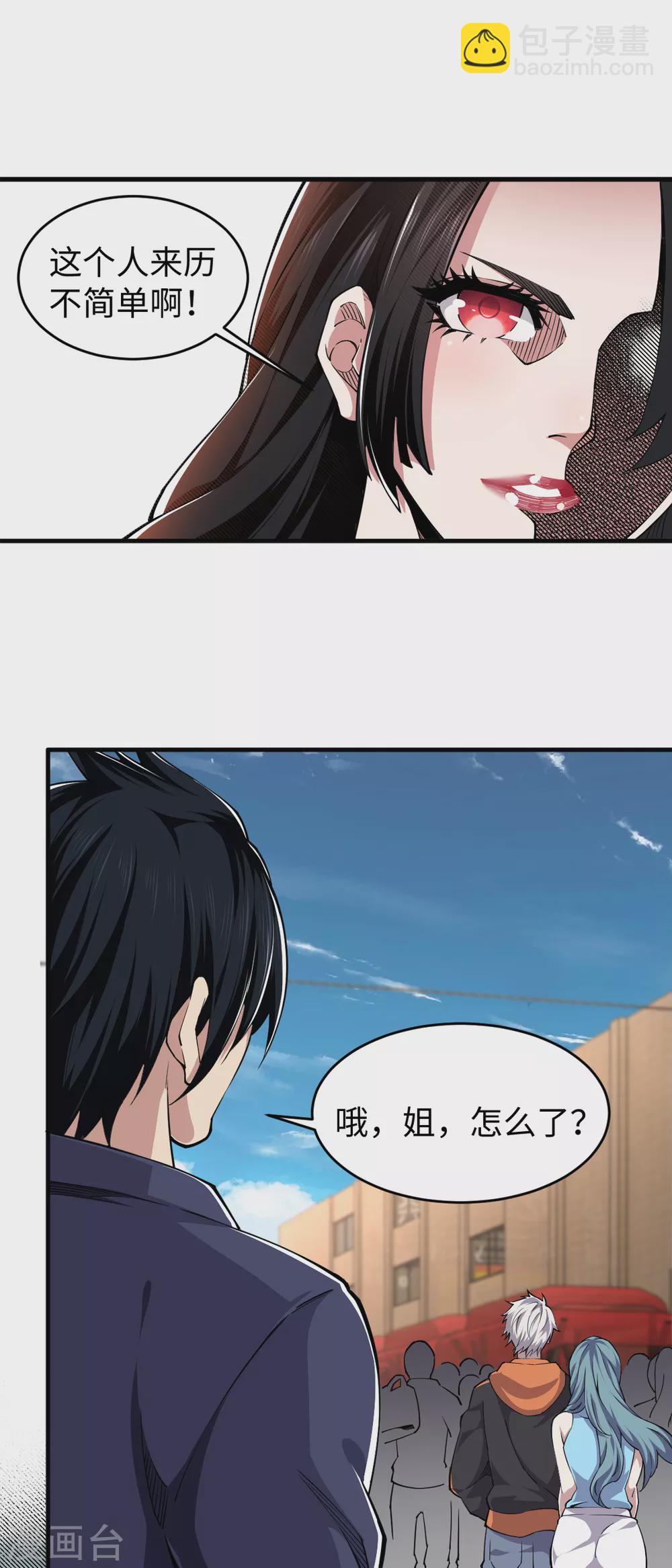 第45话 元始仙棺-第46话