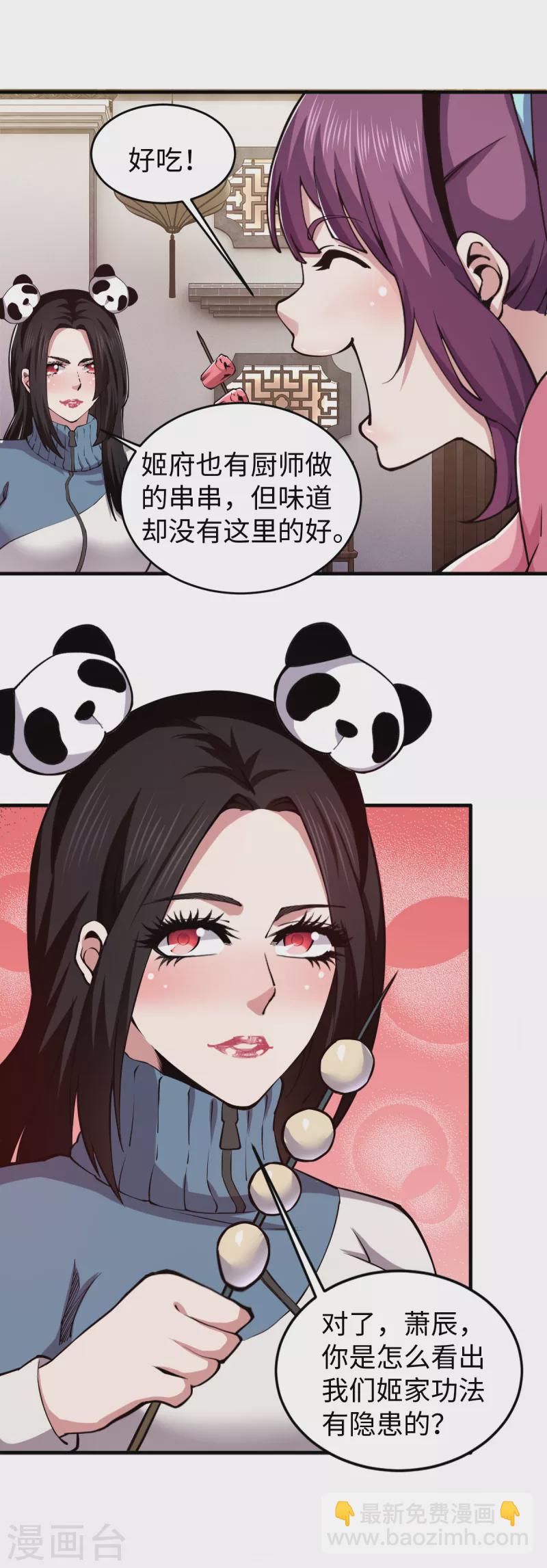 第49话 身不由已-第50话