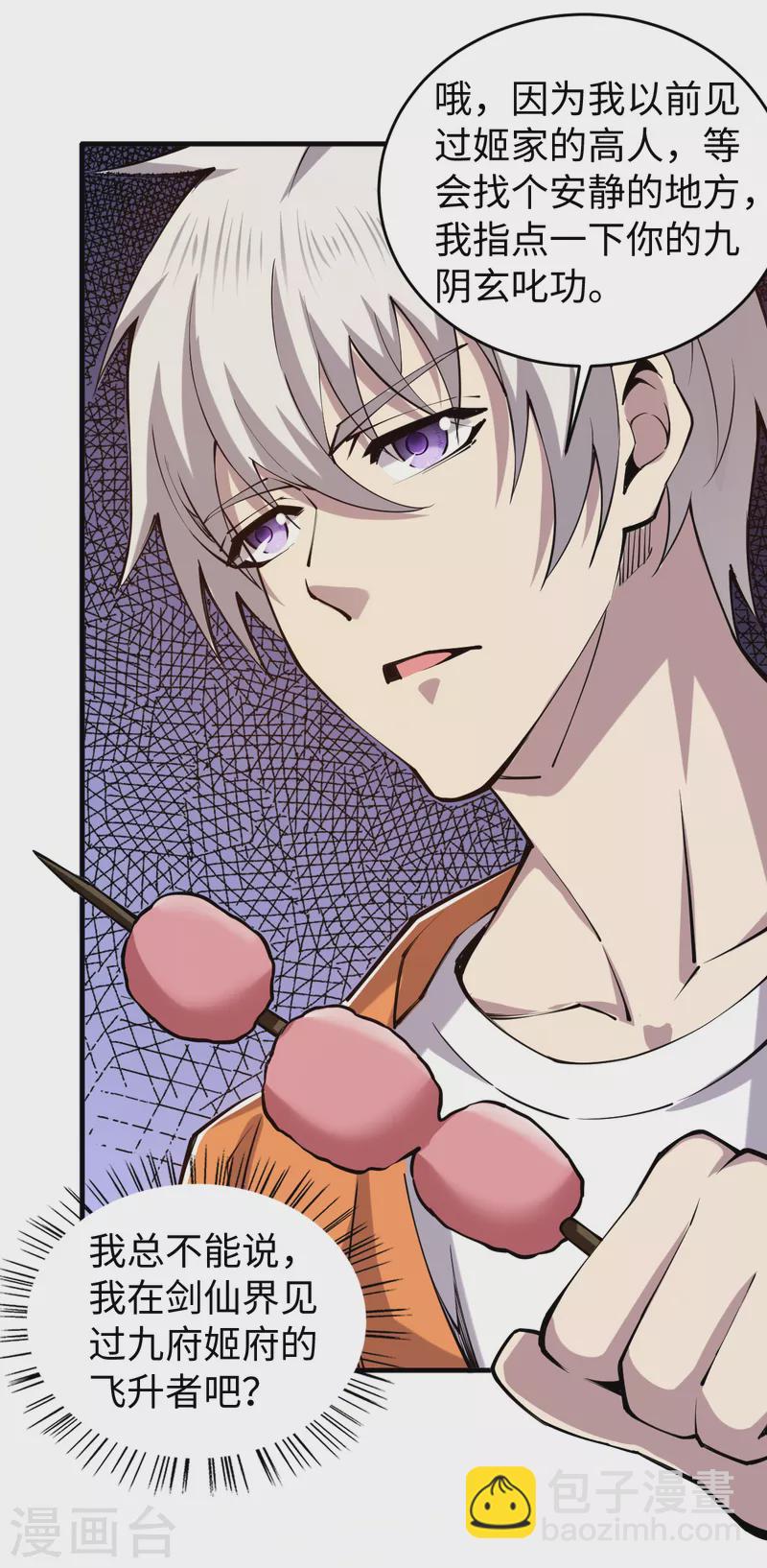 第49话 身不由已-第50话