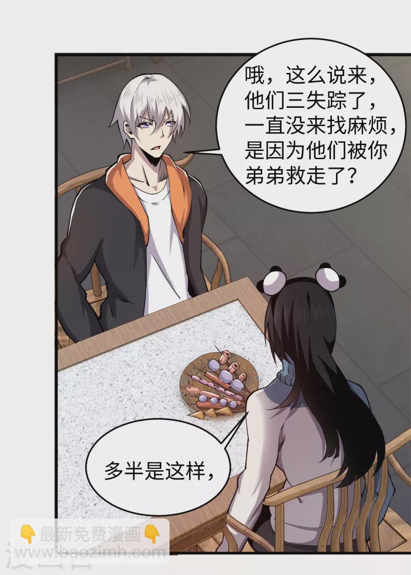 第49话 身不由已-第50话