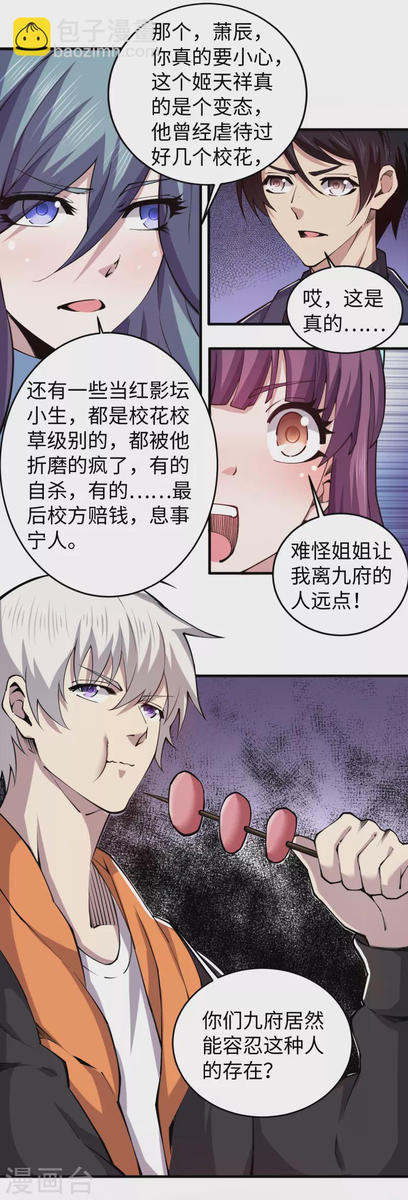 第49话 身不由已-第50话