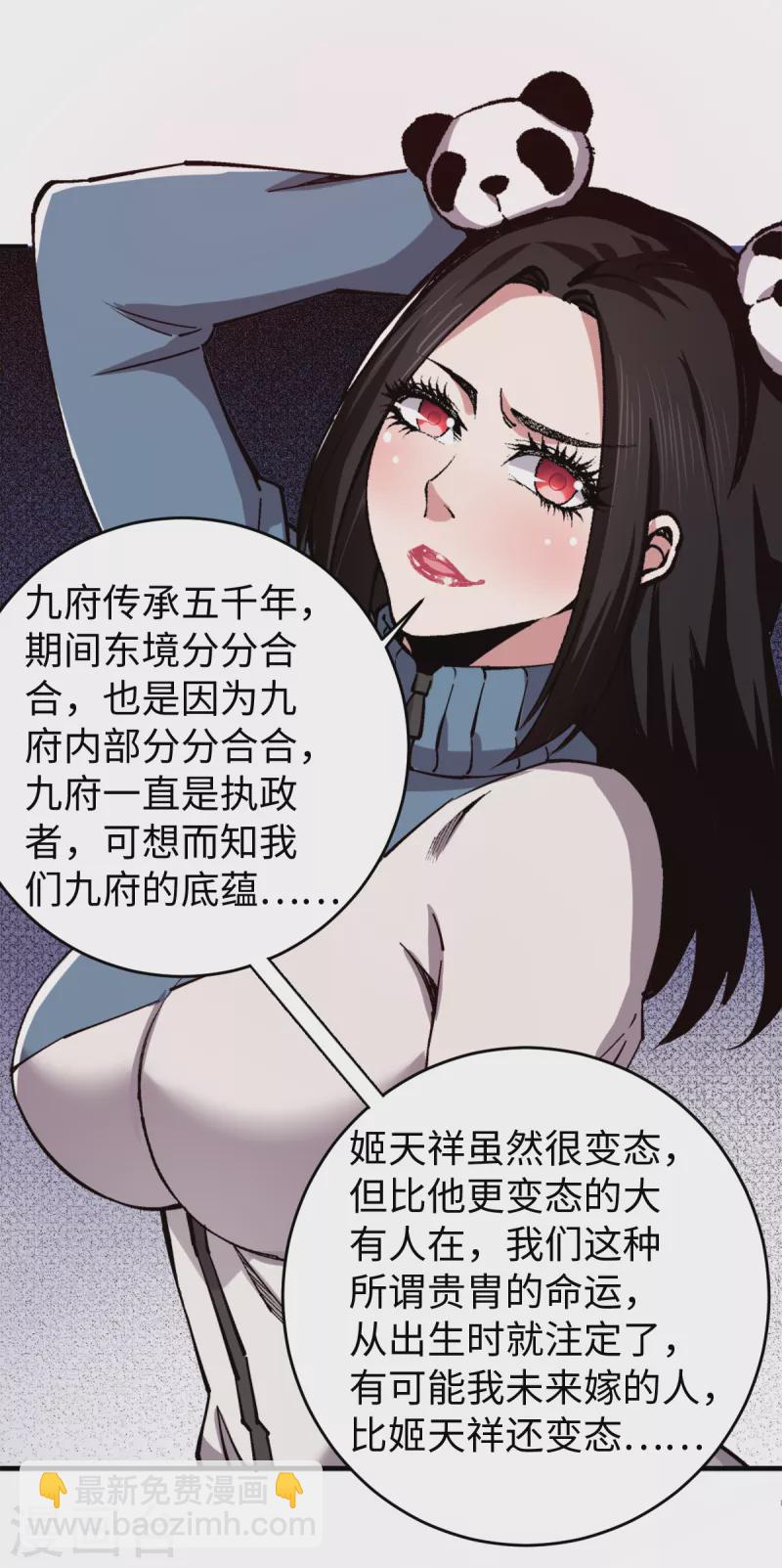 第49话 身不由已-第50话