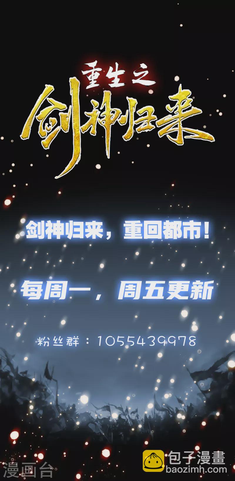 第49话 身不由已-第50话