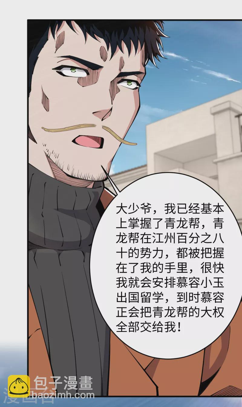 第49话 身不由已-第50话