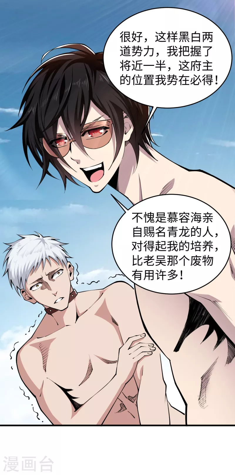 第49话 身不由已-第50话