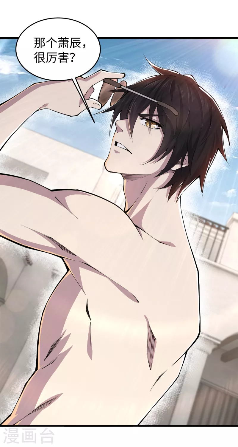 第49话 身不由已-第50话