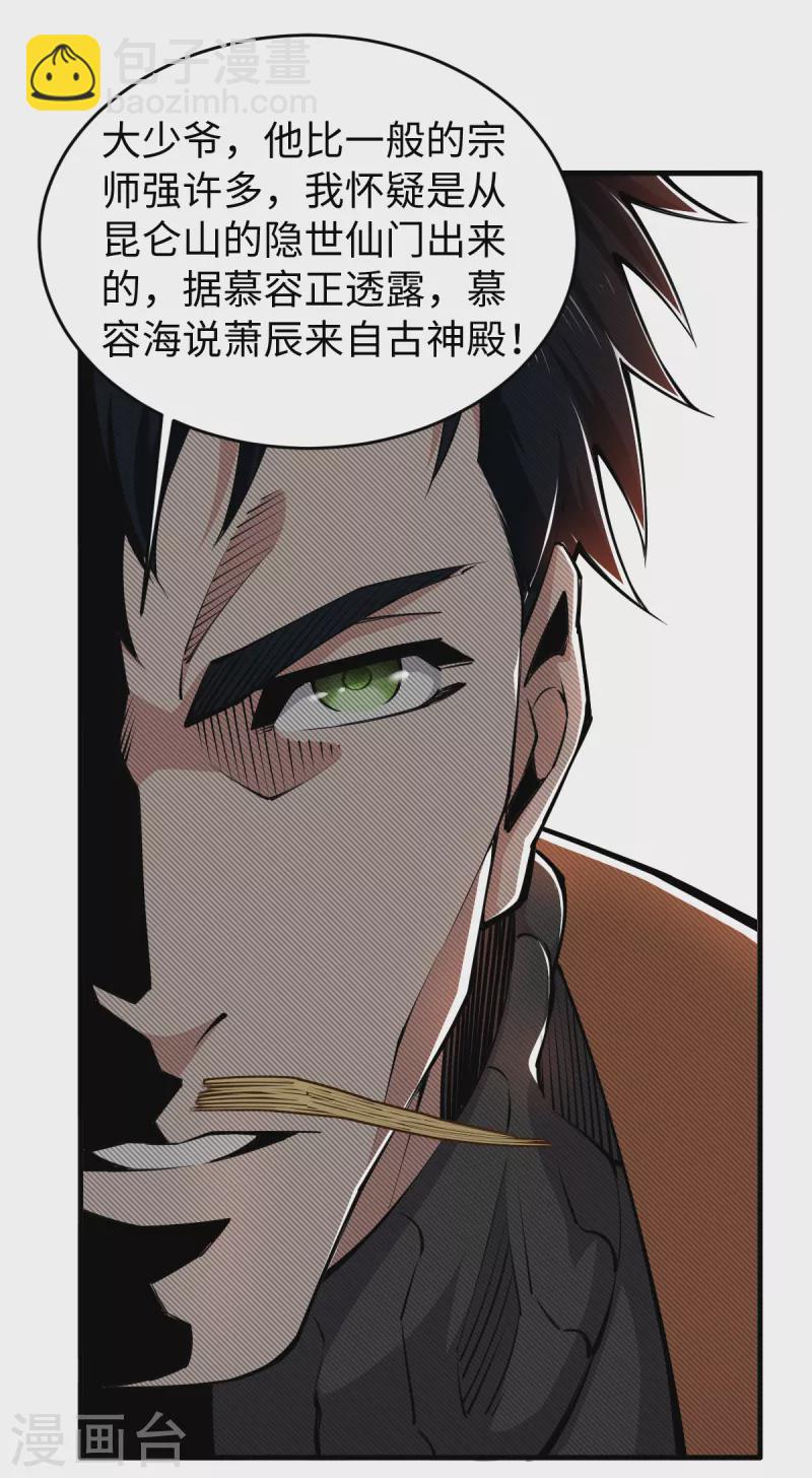 第49话 身不由已-第50话