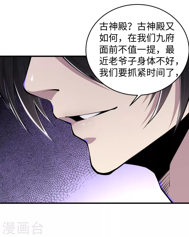 第49话 身不由已-第50话