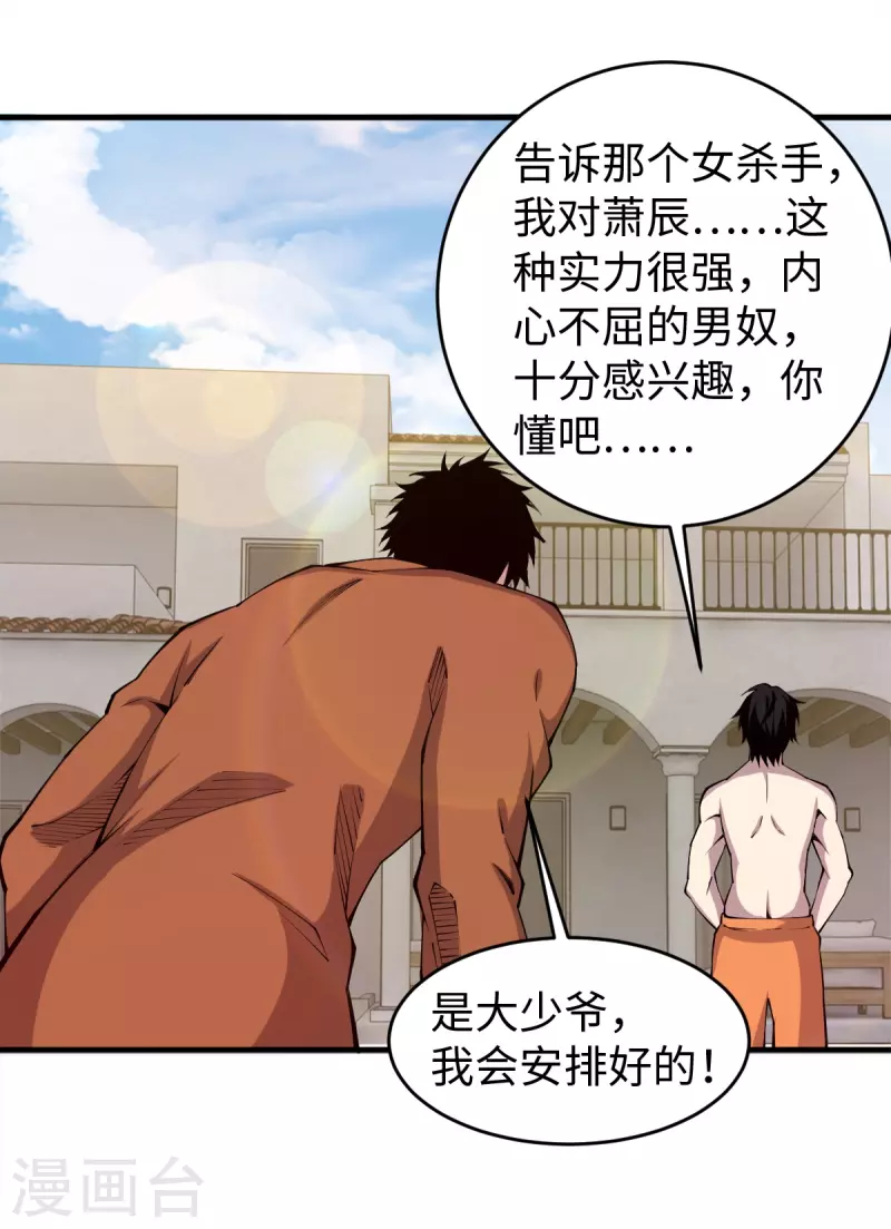 第49话 身不由已-第50话