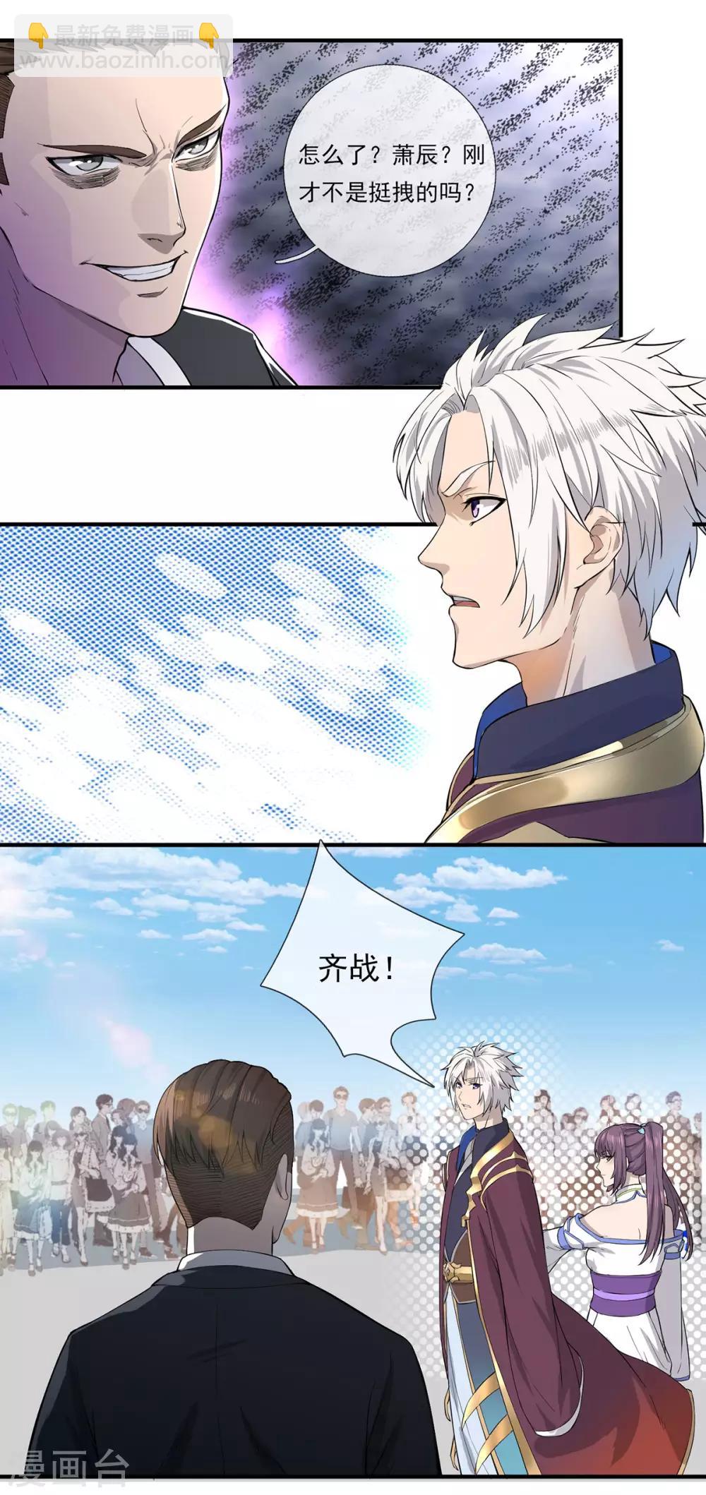 第5话 暂避锋芒-第6话