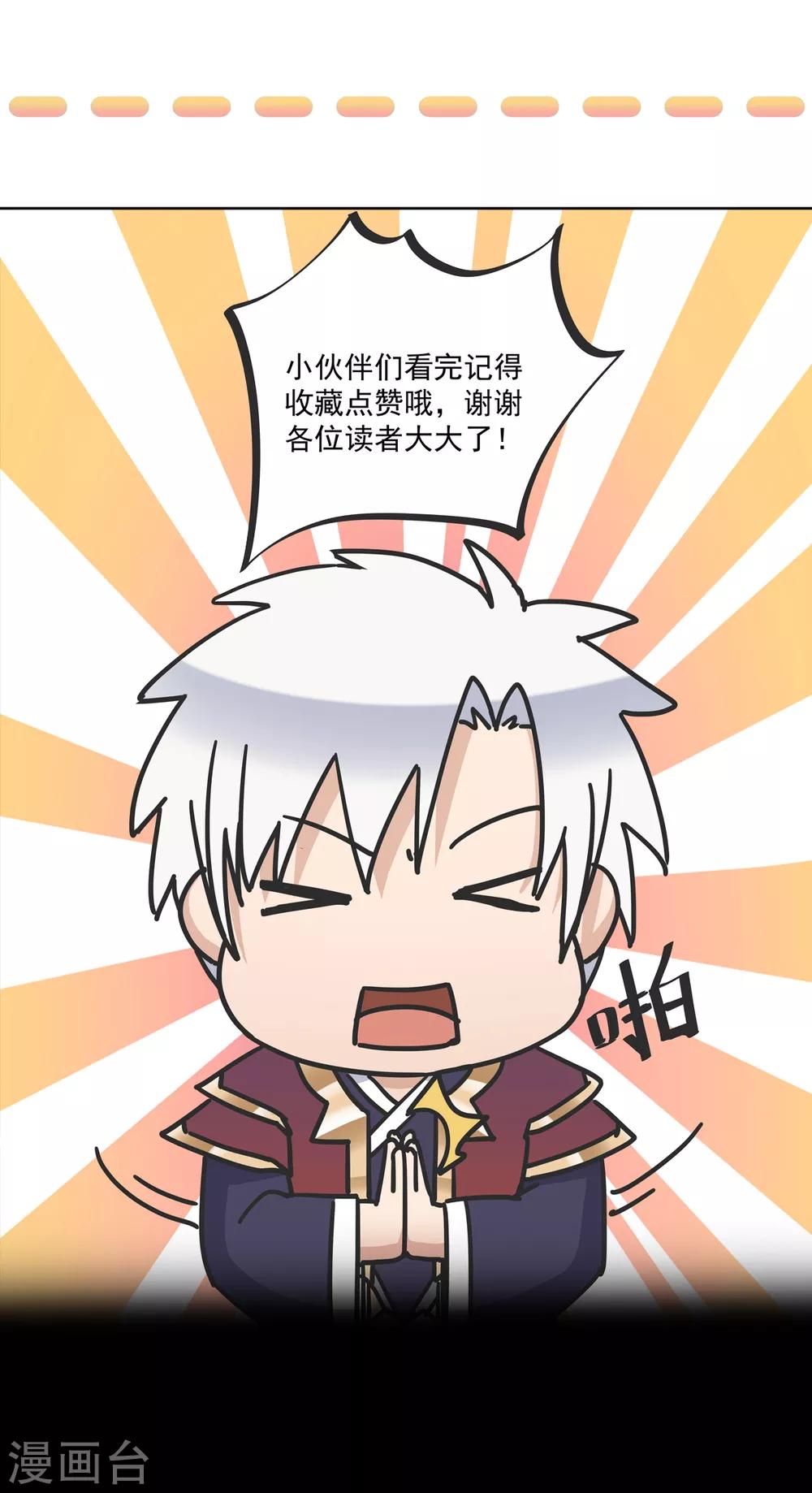 第5话 暂避锋芒-第6话