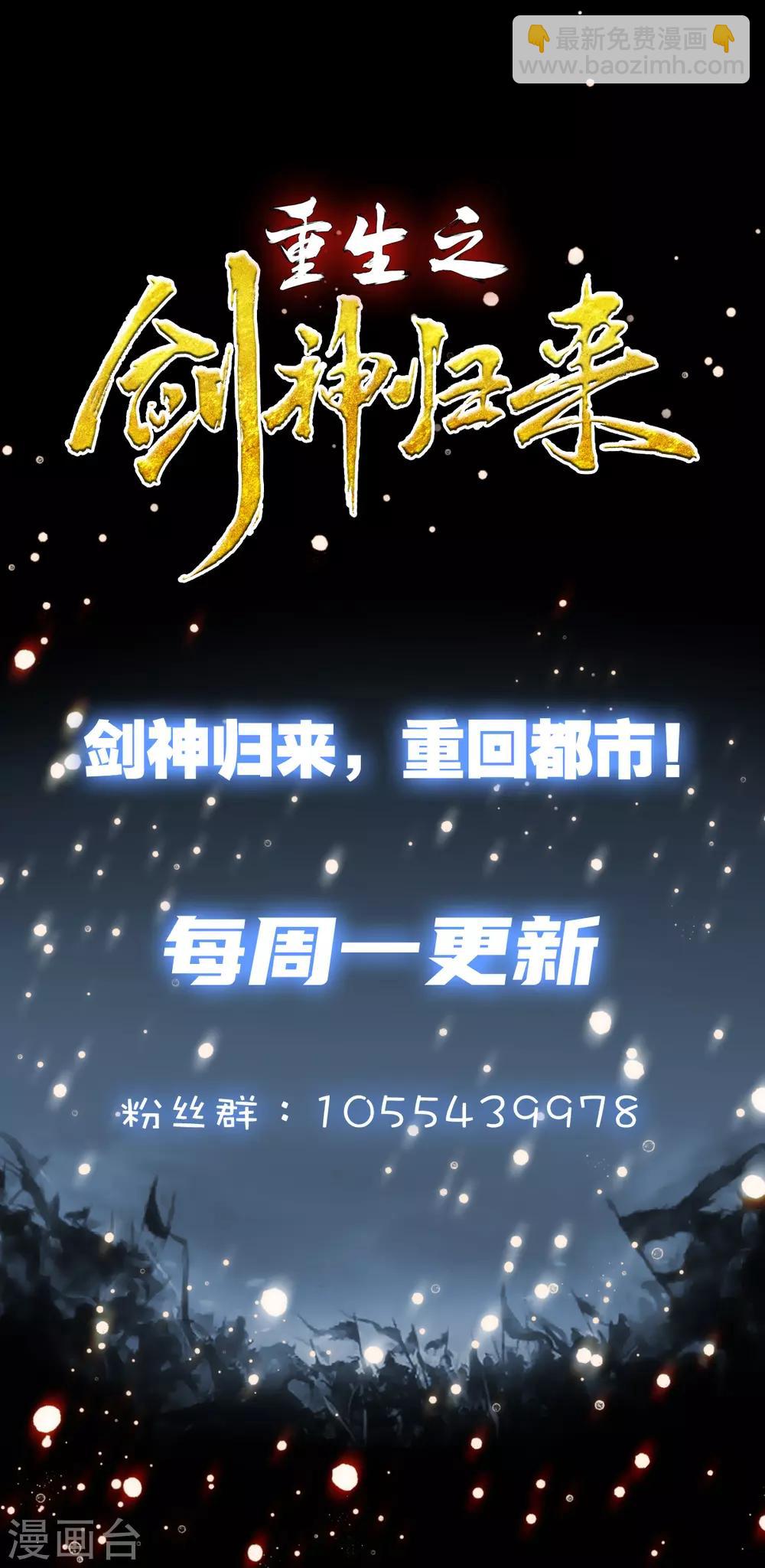 第5话 暂避锋芒-第6话