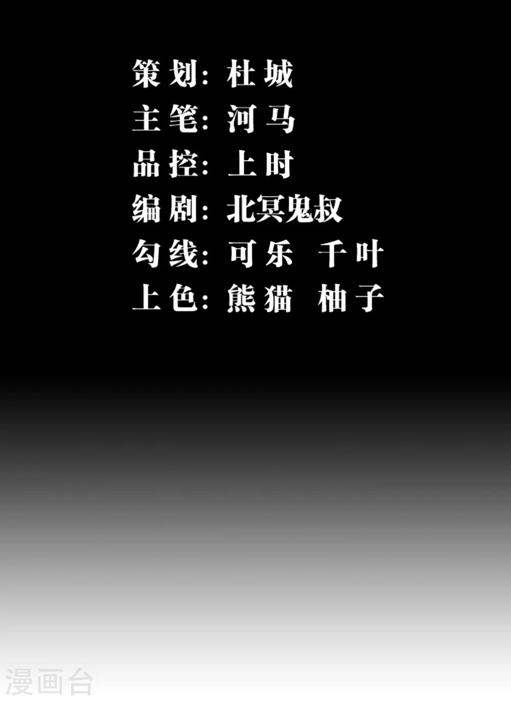 第5话 暂避锋芒-第6话