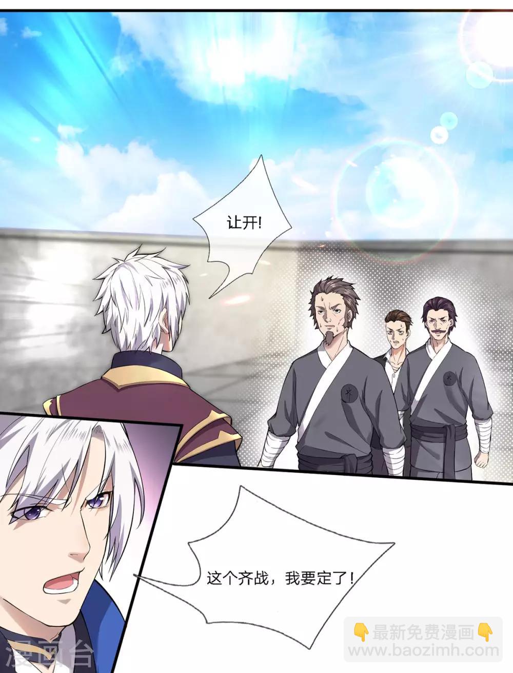 第5话 暂避锋芒-第6话