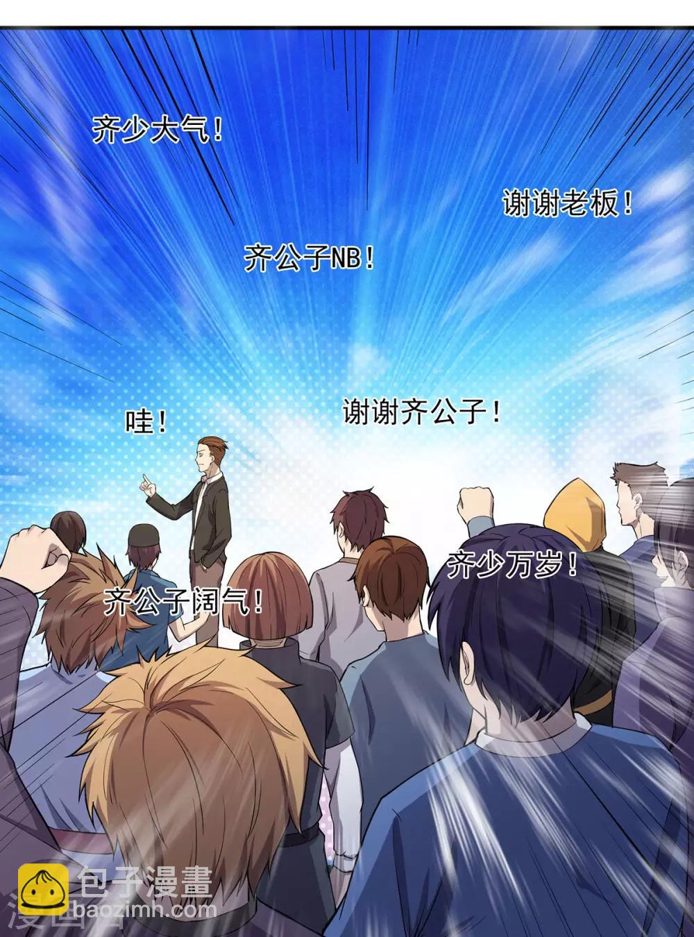 第5话 暂避锋芒-第6话