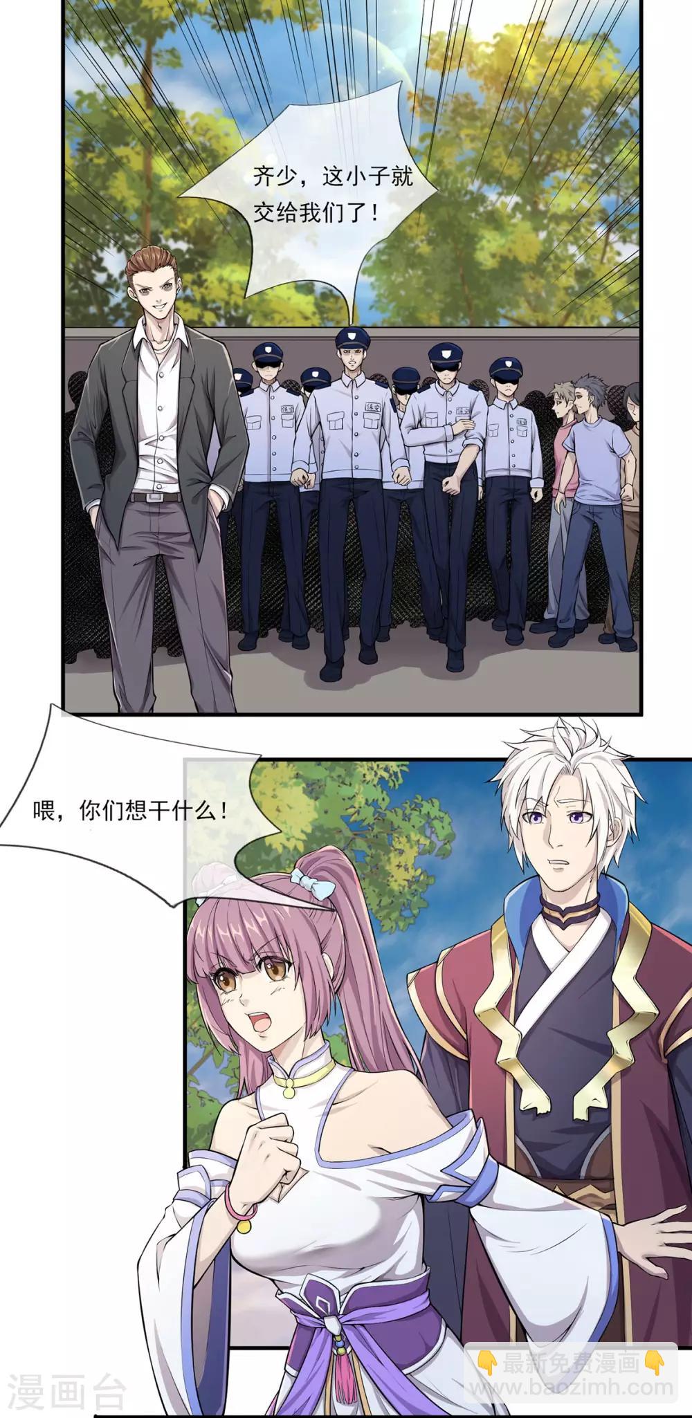 第5话 暂避锋芒-第6话