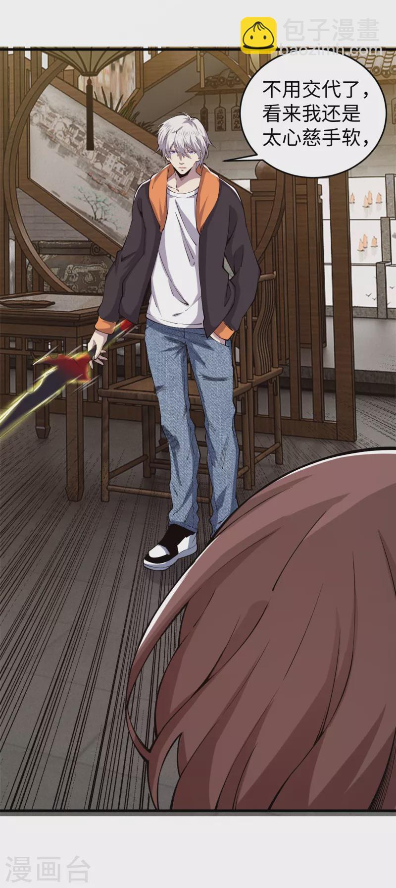 第51话 解决麻烦-第52话