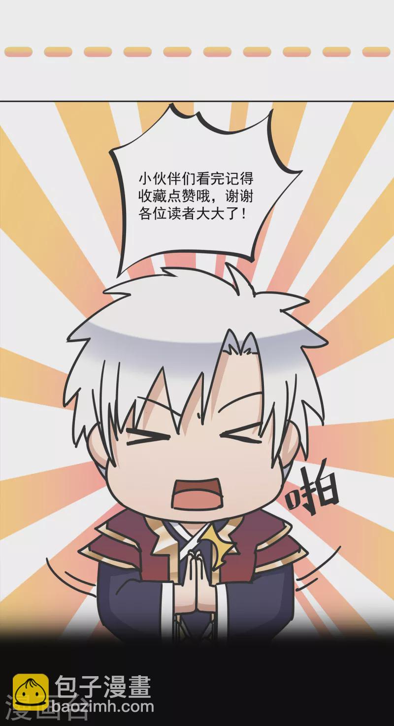 第51话 解决麻烦-第52话