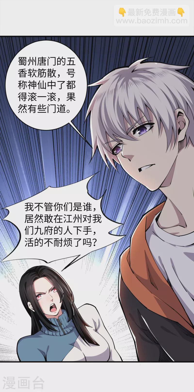 第51话 解决麻烦-第52话