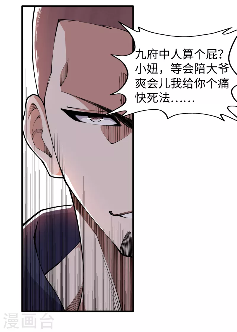 第51话 解决麻烦-第52话