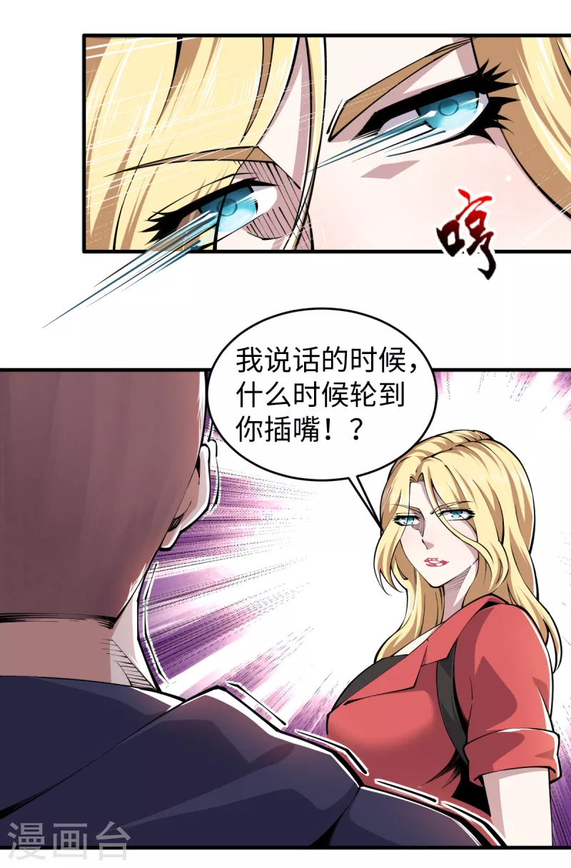 第51话 解决麻烦-第52话