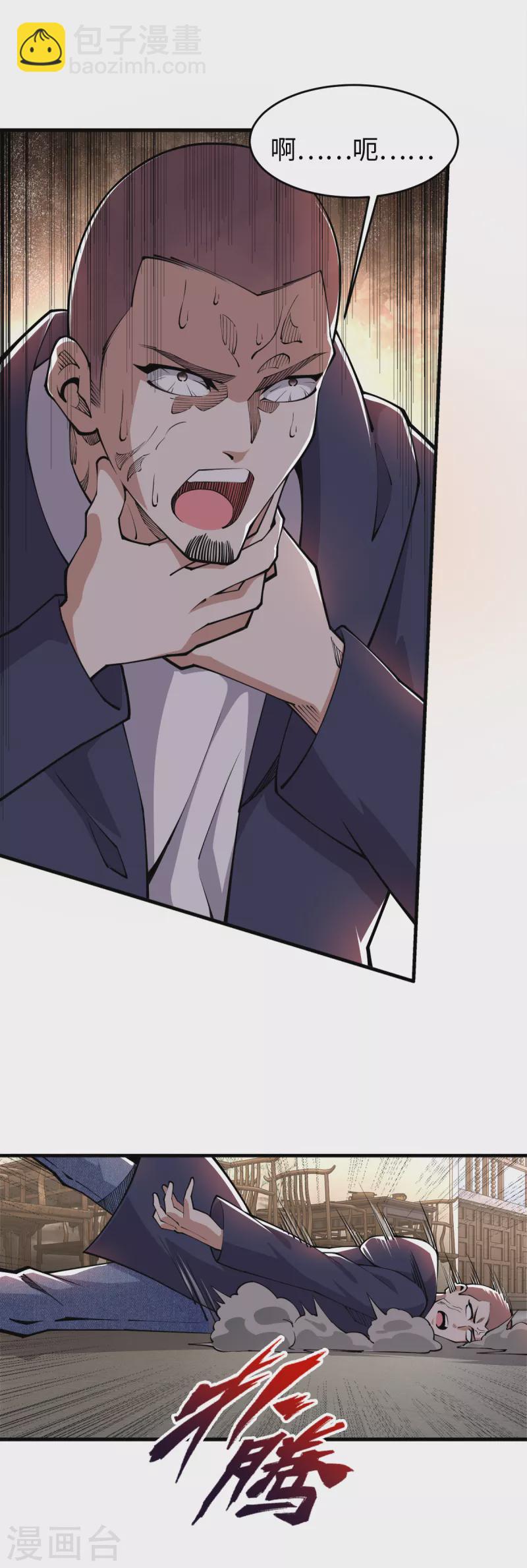 第51话 解决麻烦-第52话