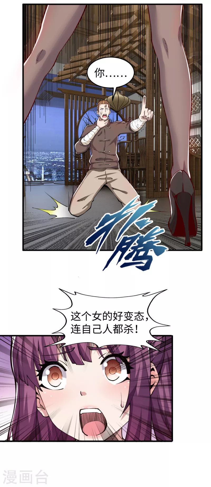 第51话 解决麻烦-第52话