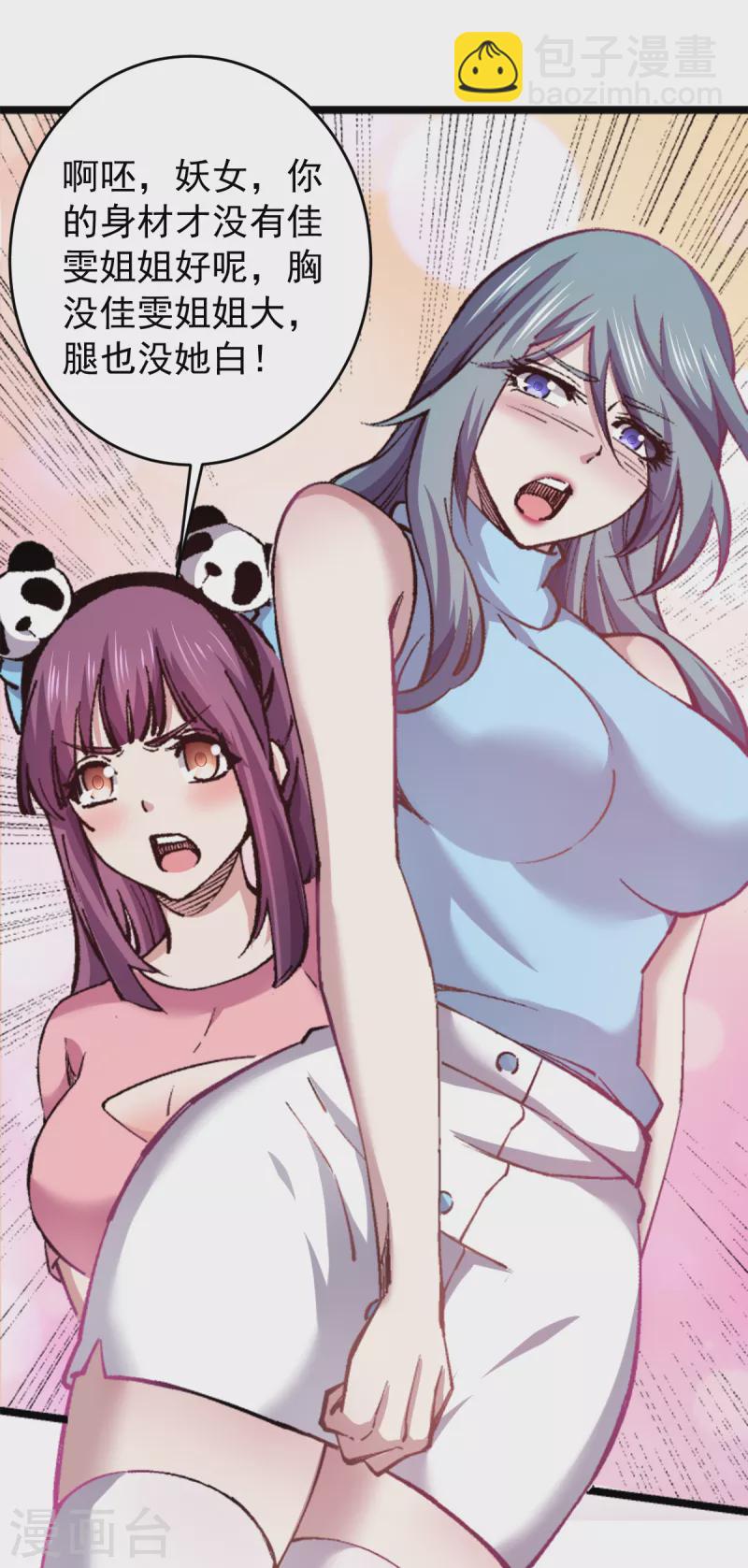 第55话 唐门赘婿？-第56话