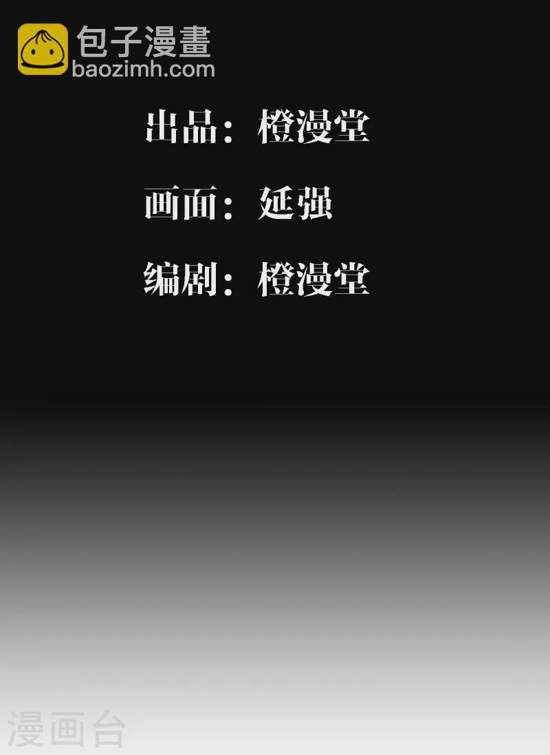 第55话 唐门赘婿？-第56话