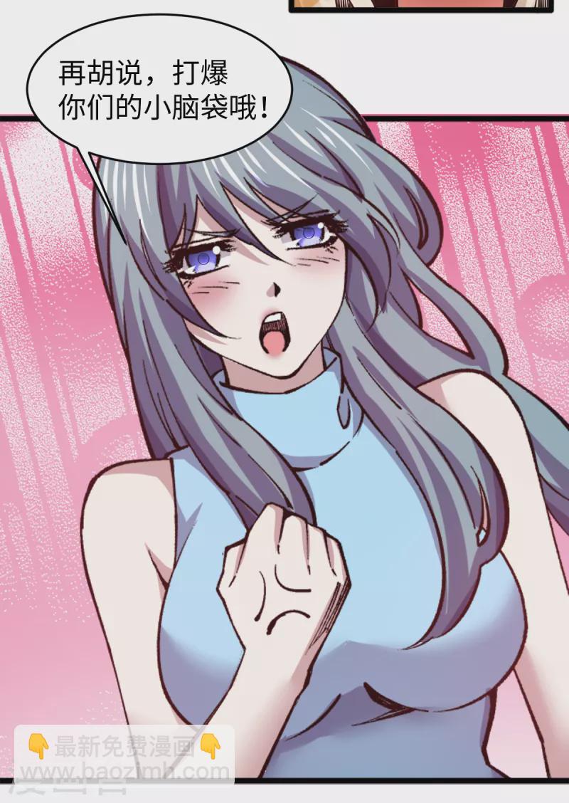 第55话 唐门赘婿？-第56话