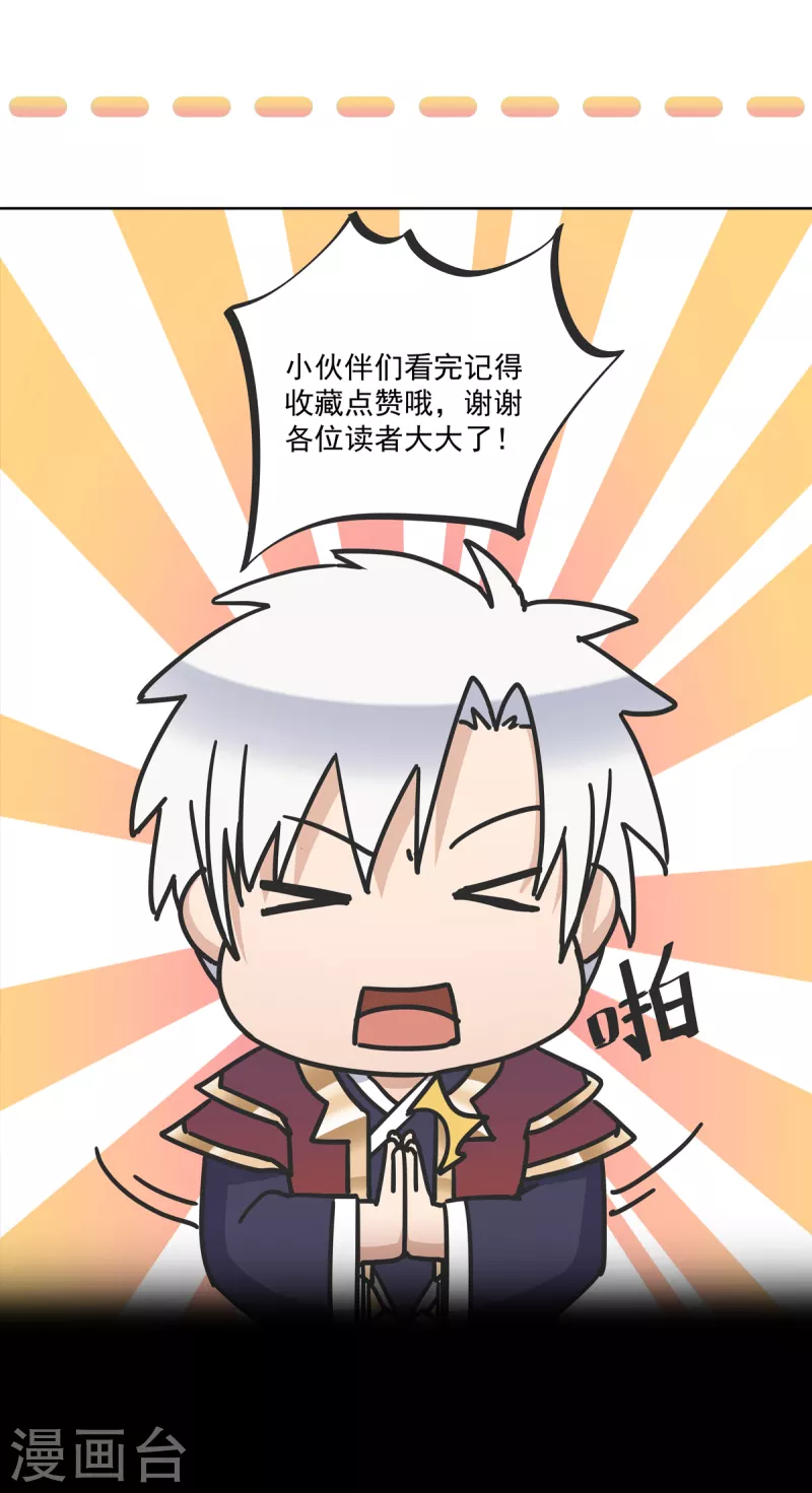 第55话 唐门赘婿？-第56话