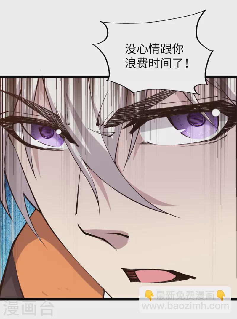 第55话 唐门赘婿？-第56话