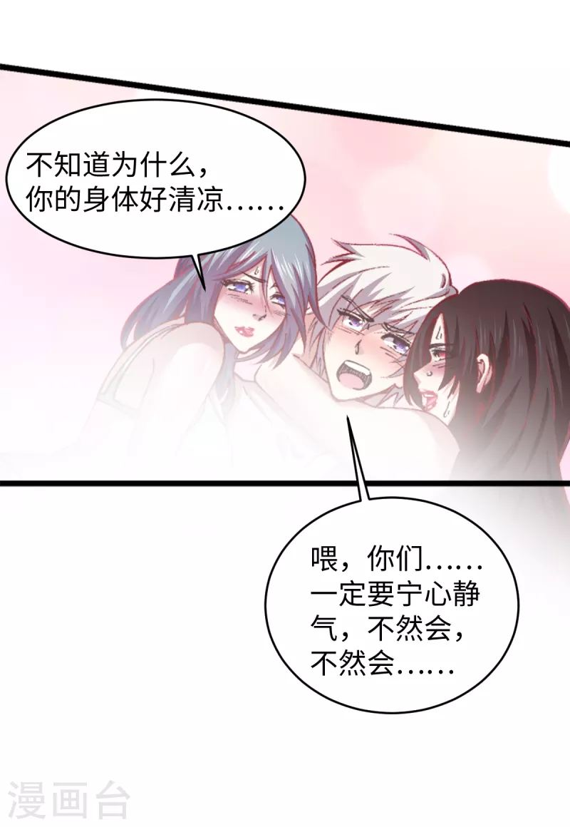 第57话 场面失控-第58话