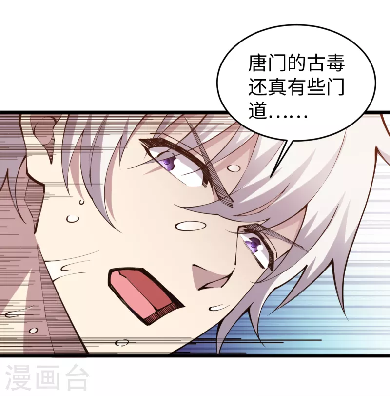 第57话 场面失控-第58话