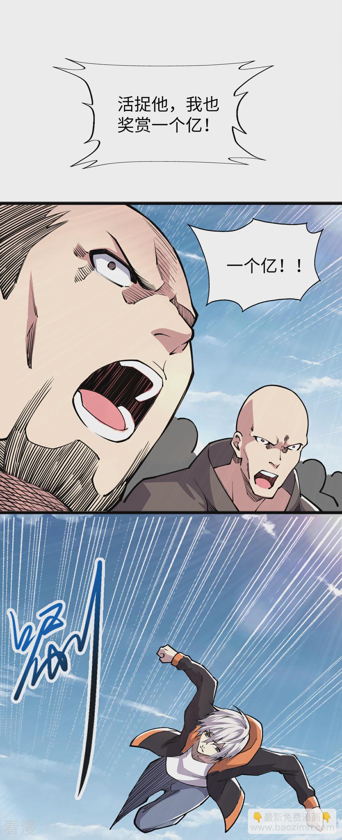 第59话 解决麻烦1-第60话