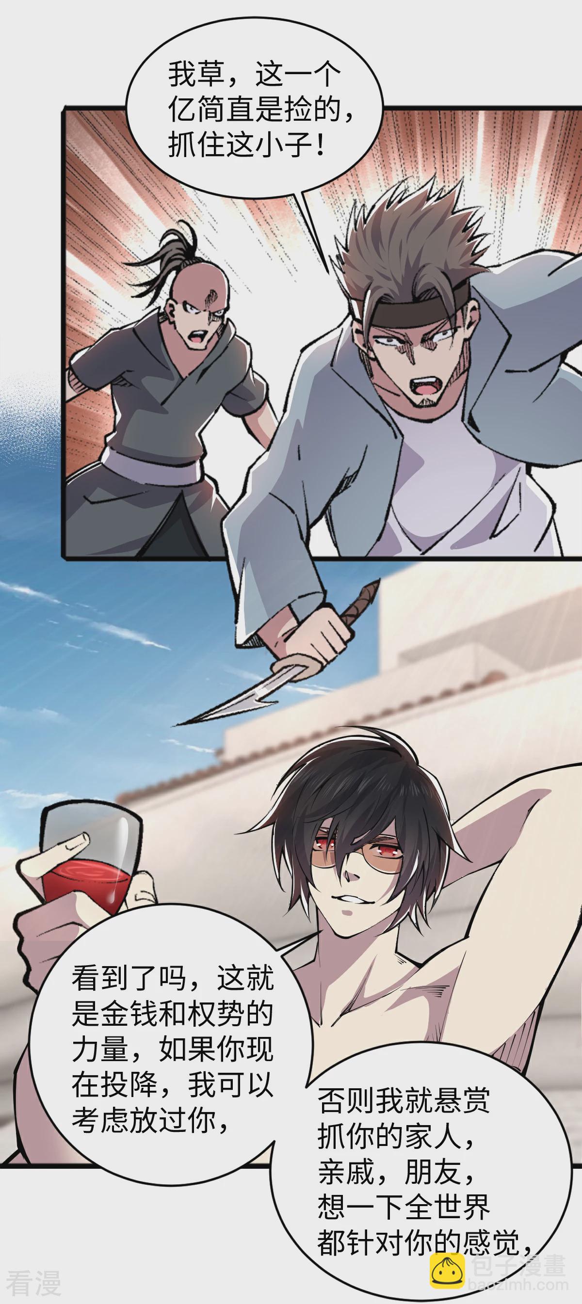 第59话 解决麻烦1-第60话