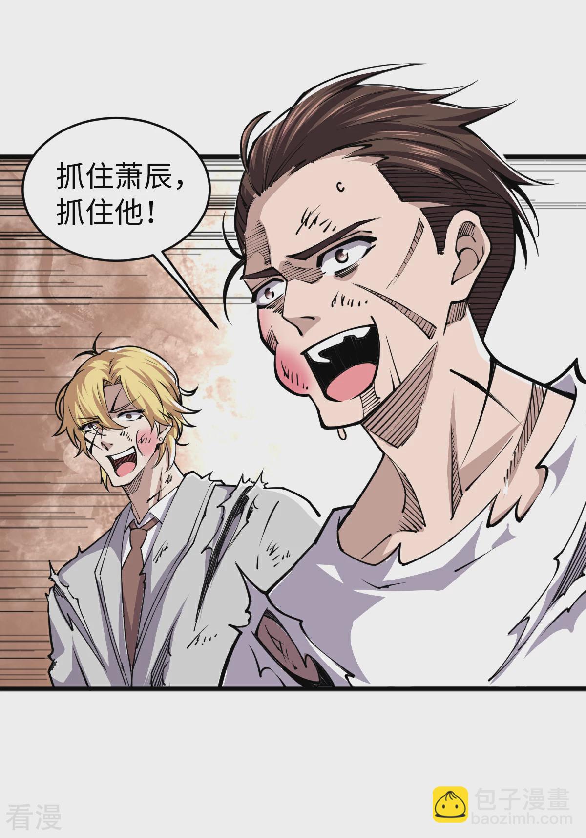 第59话 解决麻烦1-第60话