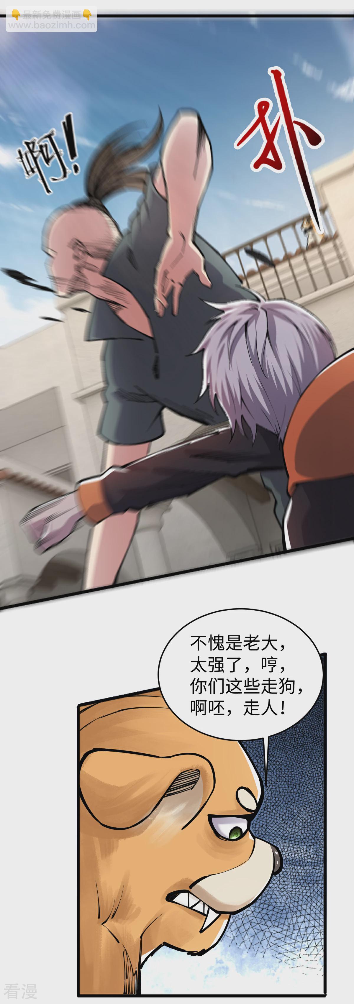 第59话 解决麻烦1-第60话