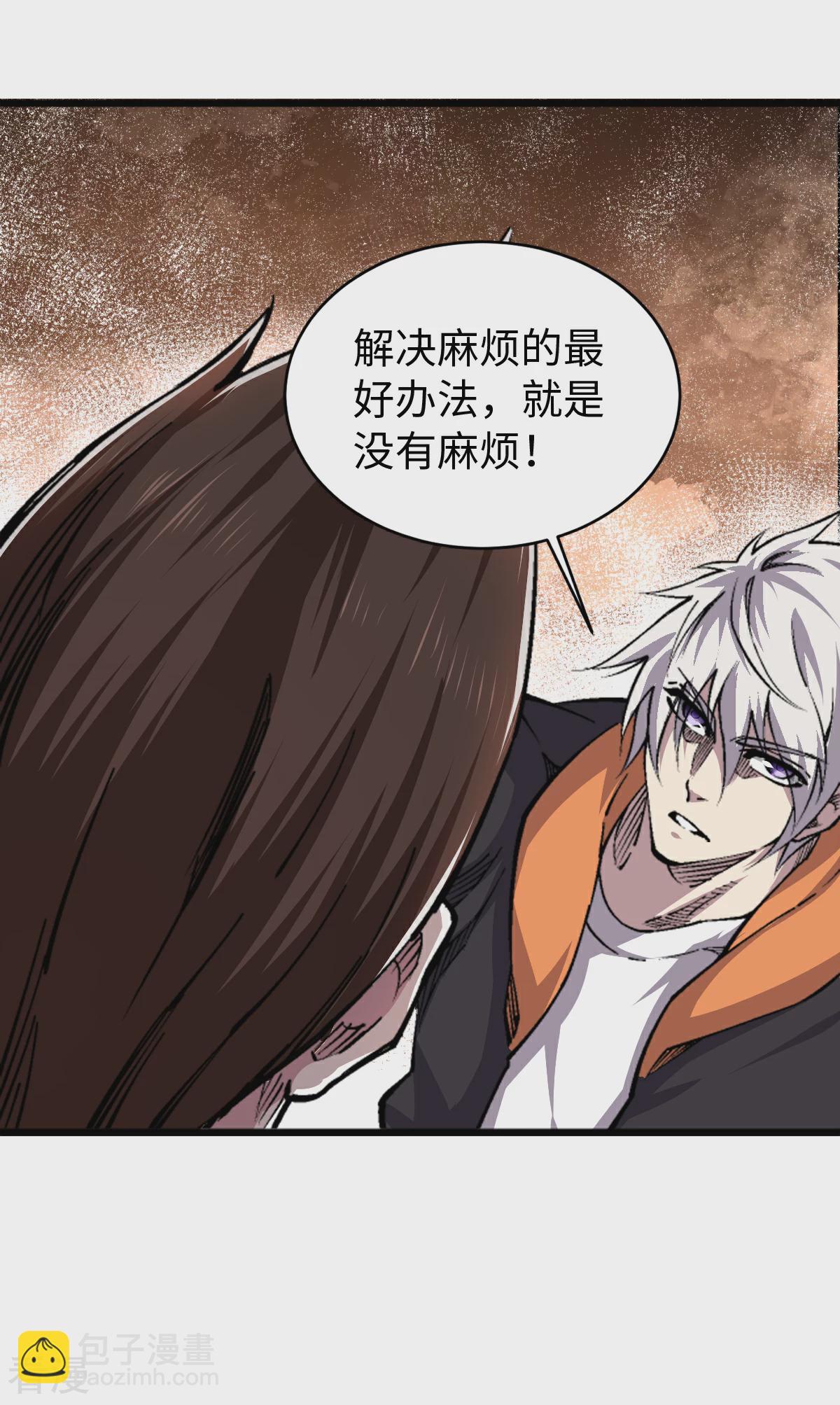 第59话 解决麻烦1-第60话