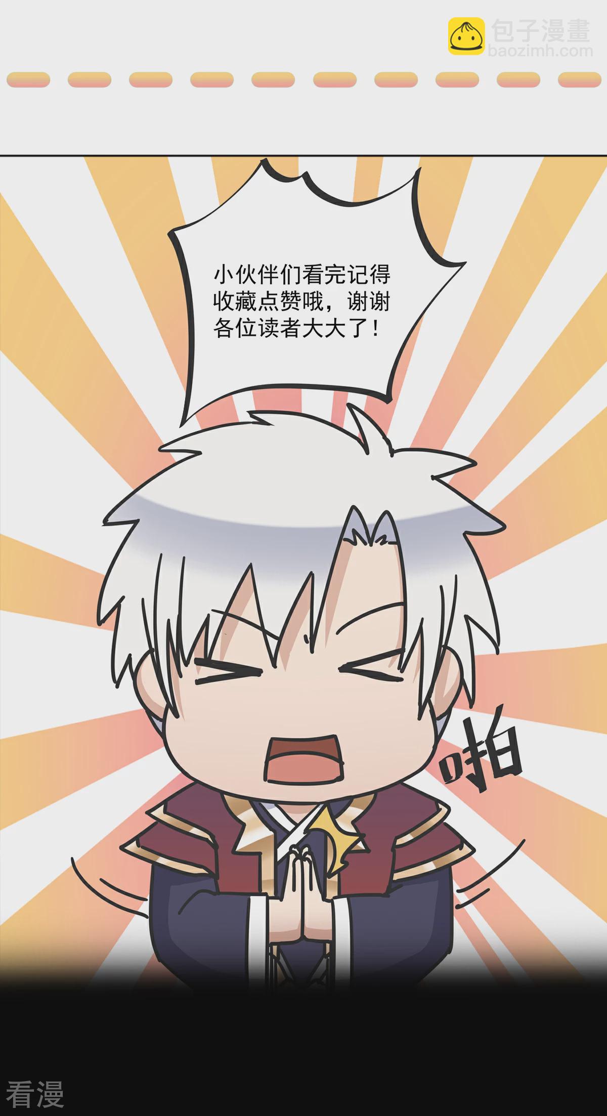 第59话 解决麻烦1-第60话