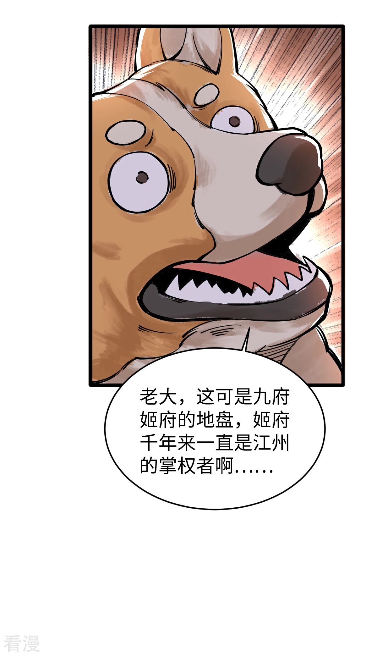 第59话 解决麻烦1-第60话