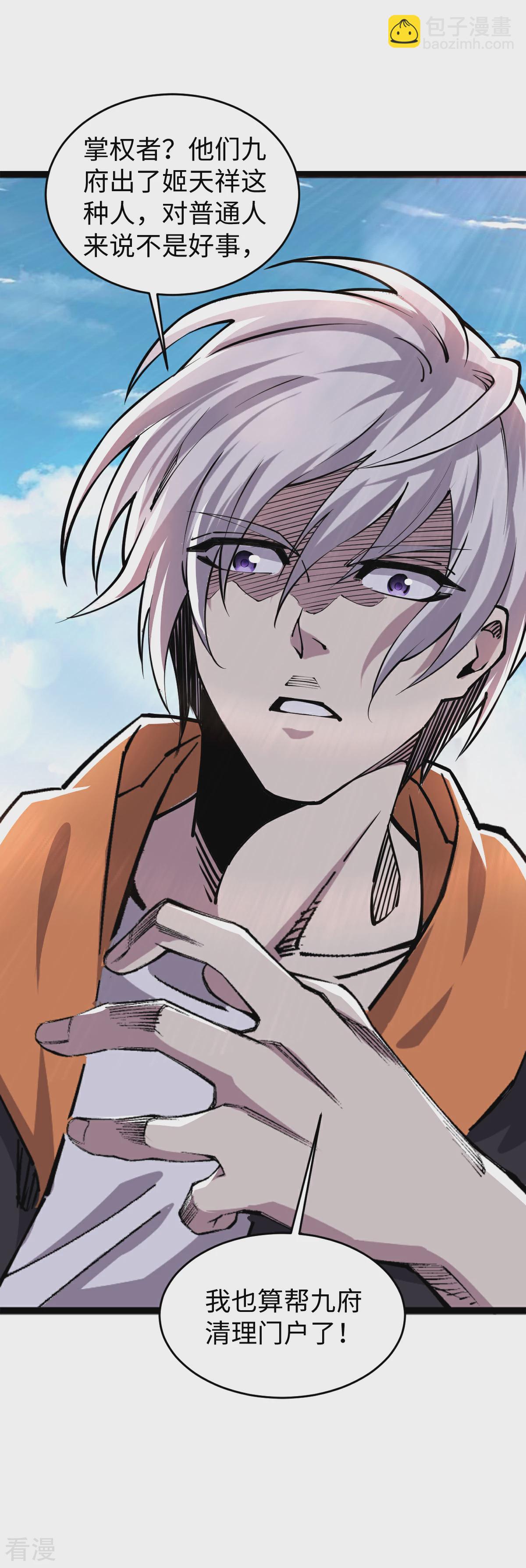 第59话 解决麻烦1-第60话